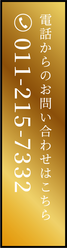 011-215-7332